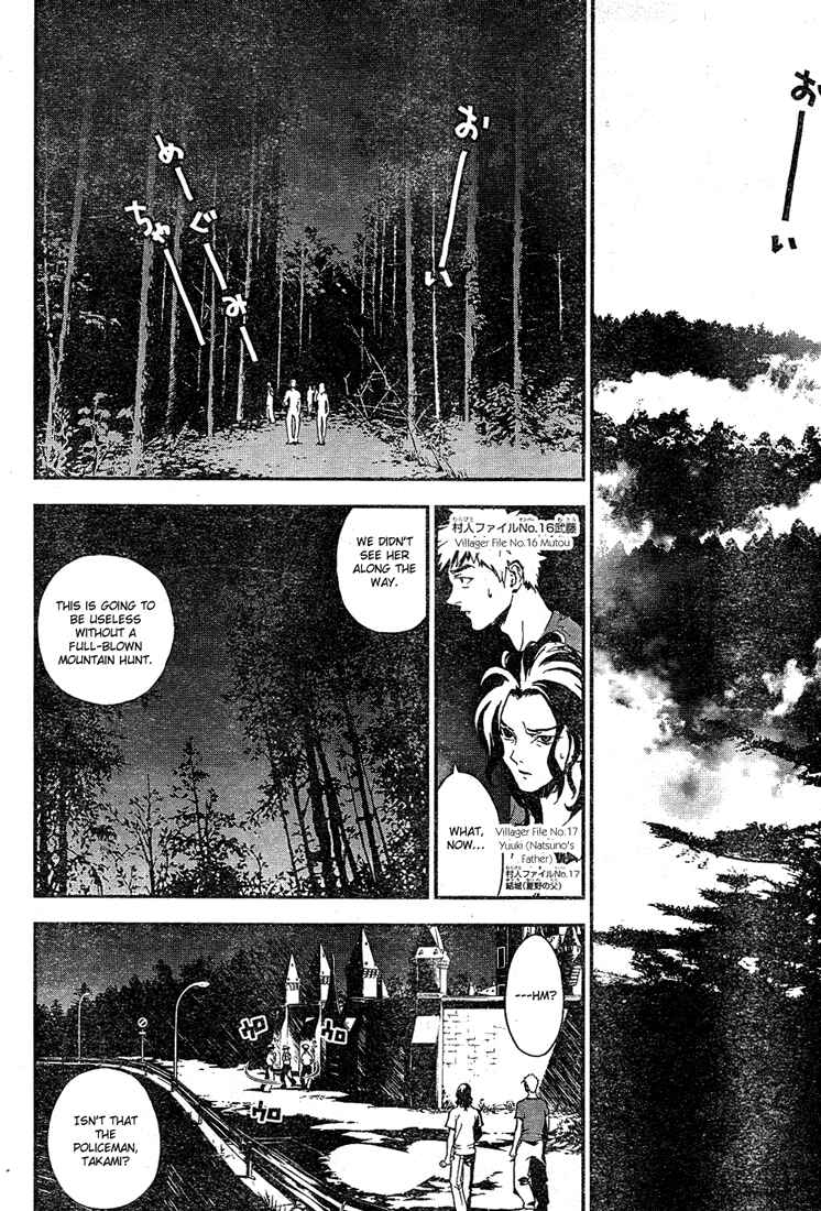Page 51 Chapter 0 Shiki
