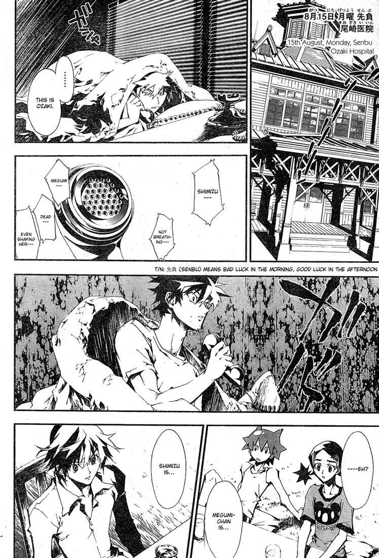 Page 63 Chapter 0 Shiki