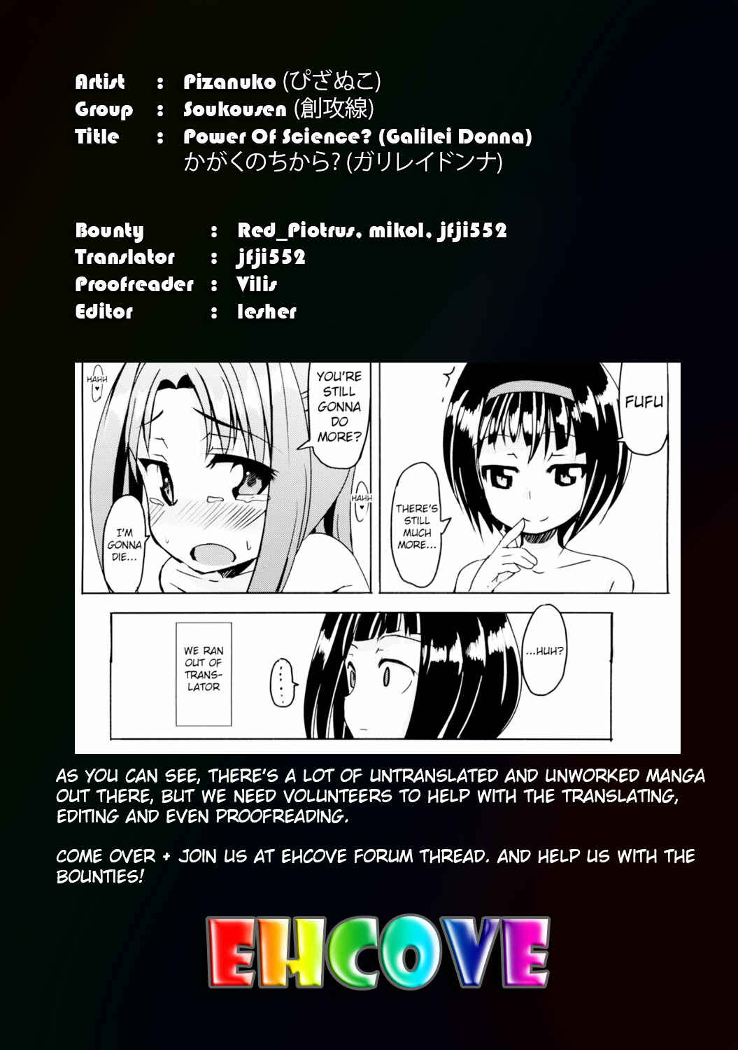 Page 22 Chapter Unknown_2232 Galilei Donna - Kagaku no Chikara (Doujinshi)
