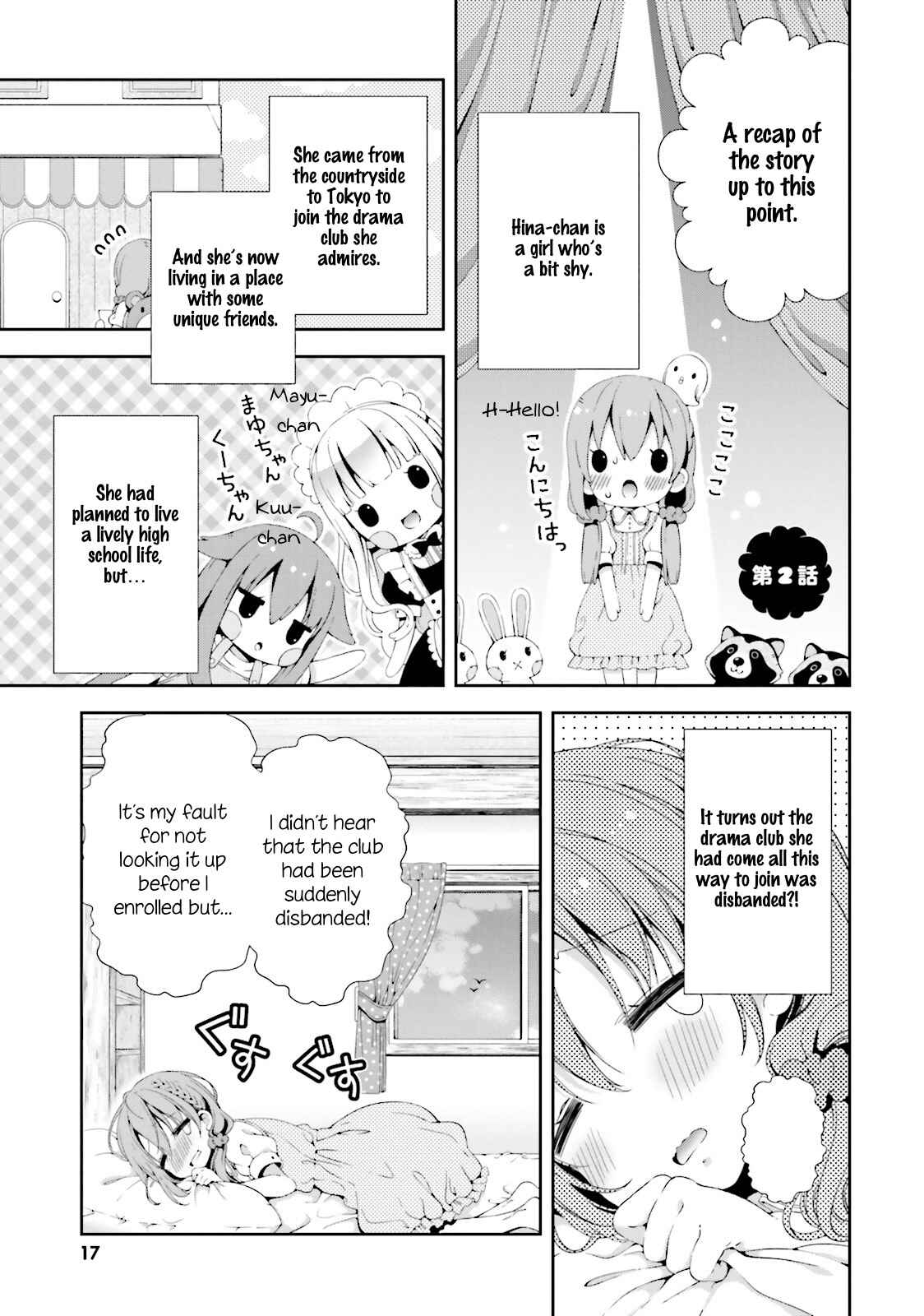 Page 1 Chapter 2 Hinako Note
