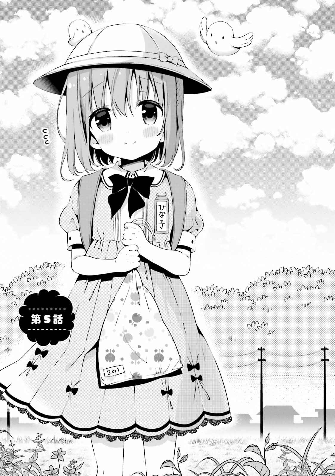 Page 1 Chapter 5 Hinako Note
