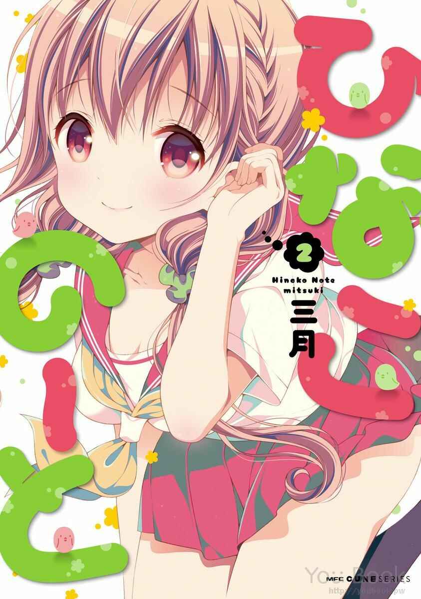Page 1 Chapter 13 Hinako Note