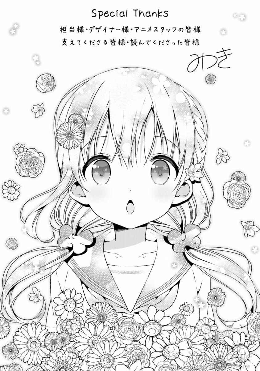 Page 10 Chapter 29.5 Hinako Note