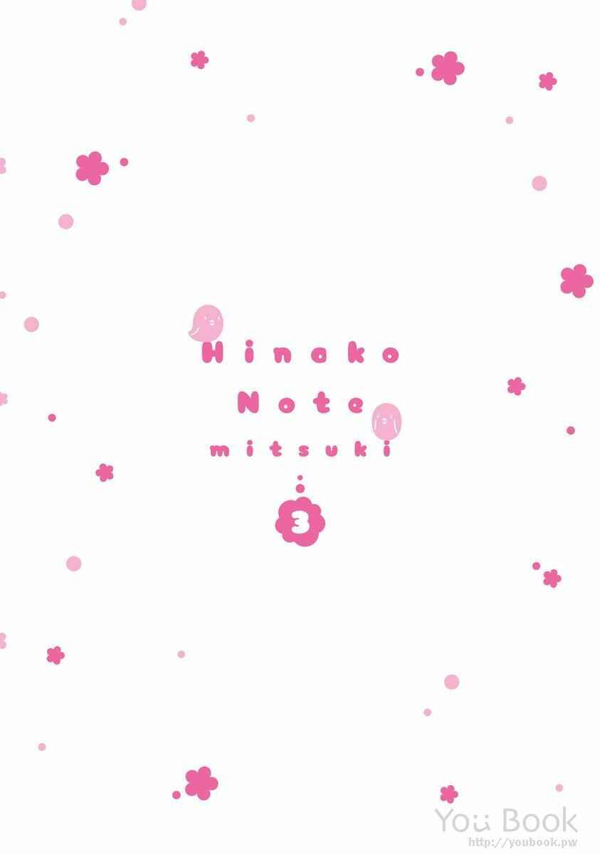 Page 13 Chapter 29.5 Hinako Note
