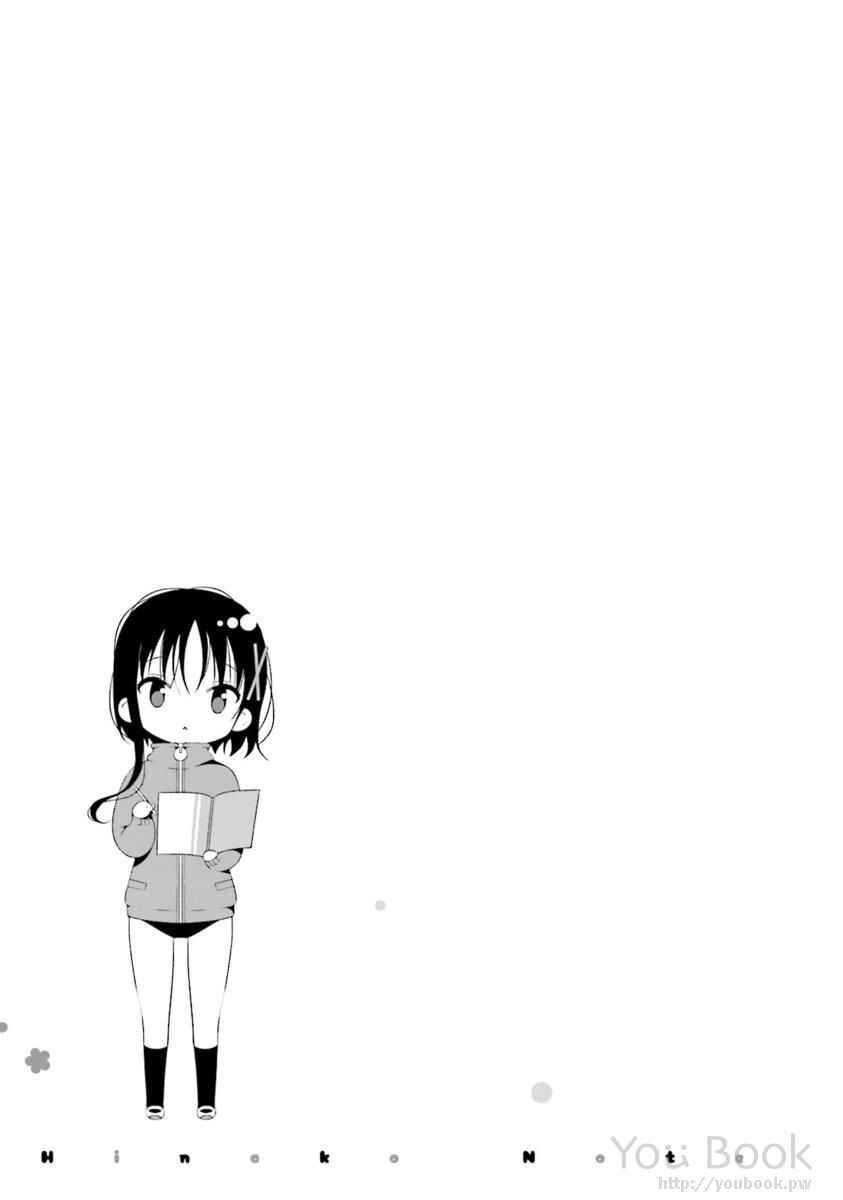 Page 15 Chapter 27 Hinako Note