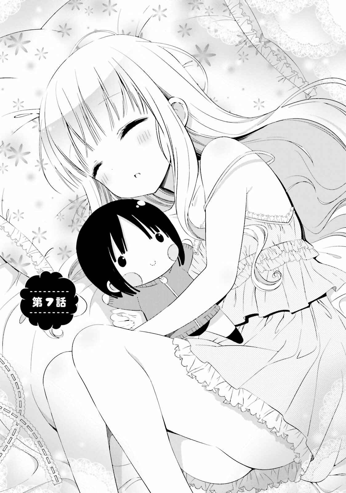 Page 1 Chapter 7 Hinako Note
