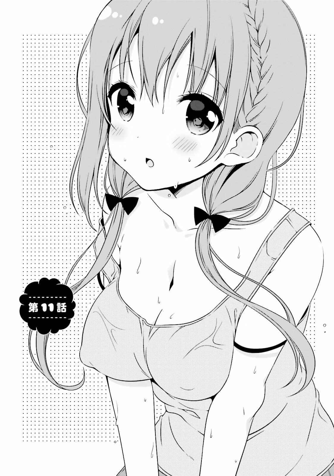 Page 1 Chapter 11 Hinako Note