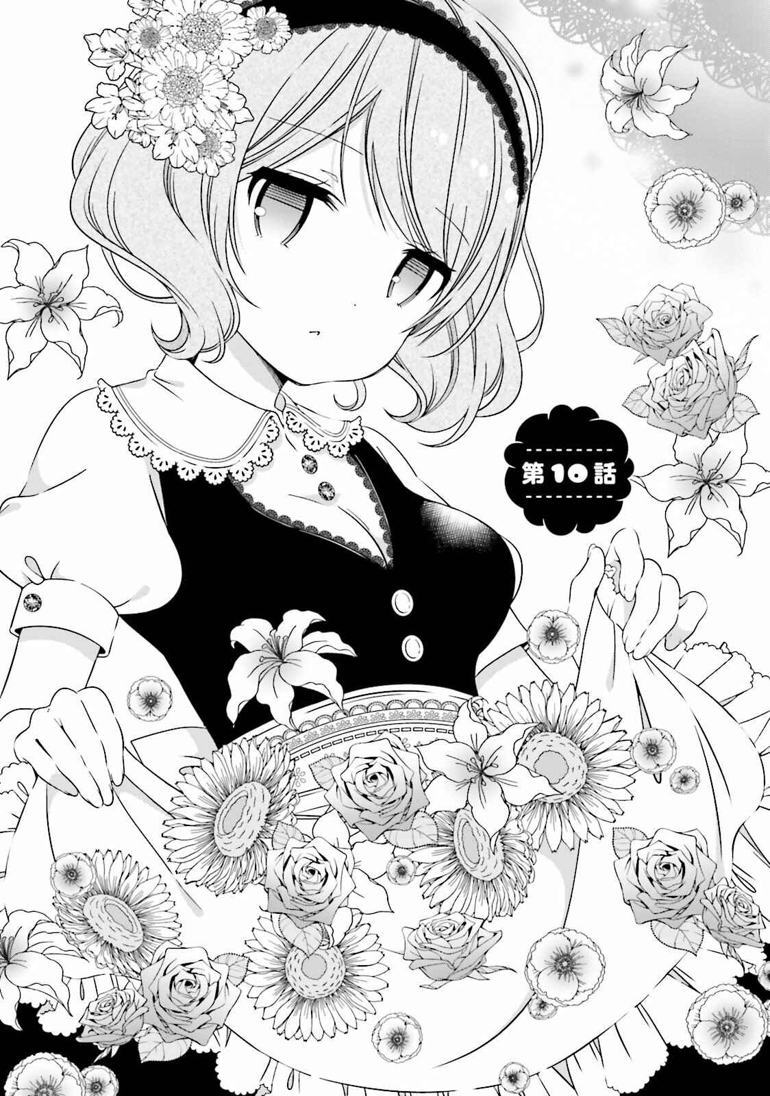 Page 2 Chapter 10 Hinako Note