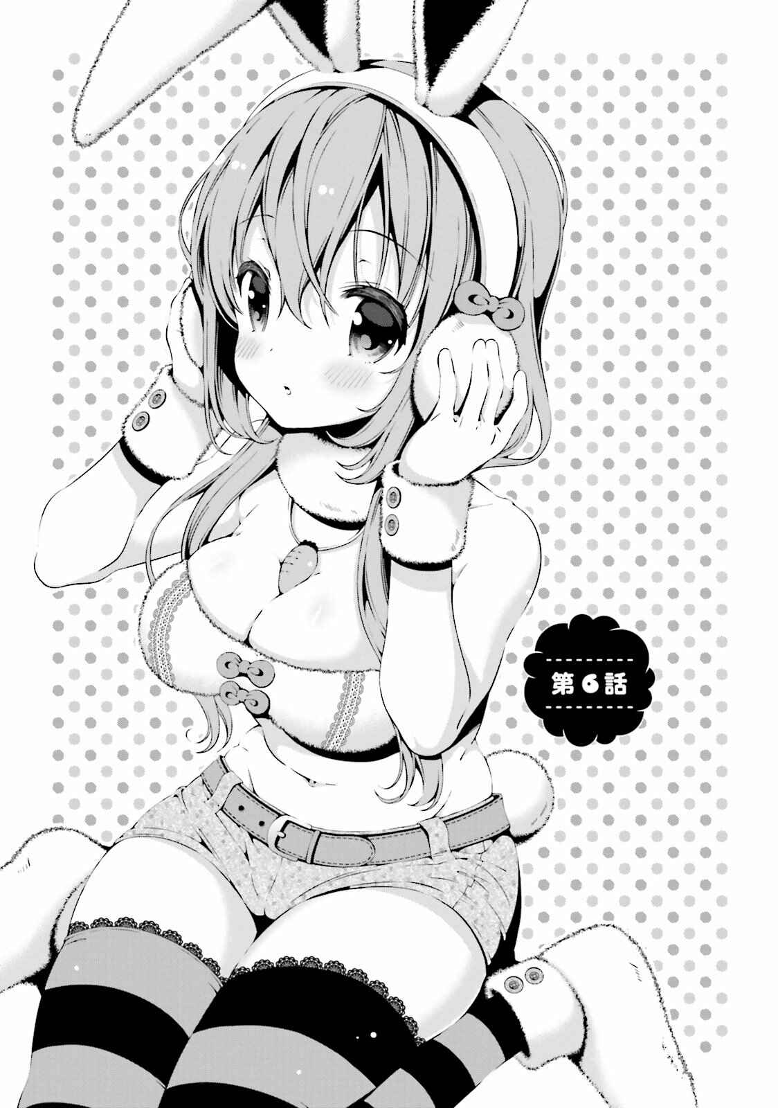 Page 1 Chapter 6 Hinako Note