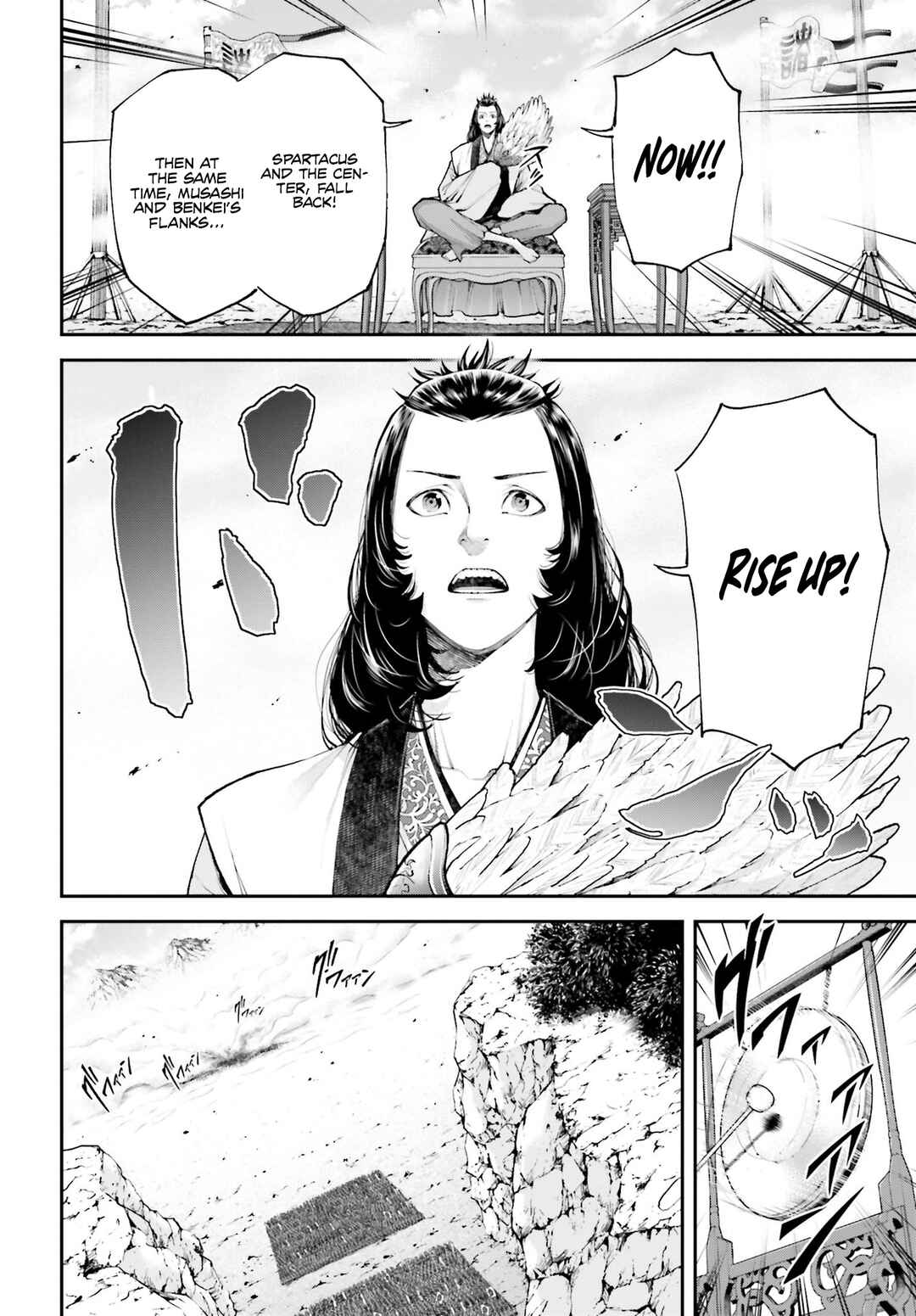 Page 21 Chapter 5 Tengen Eiyuu Taisen