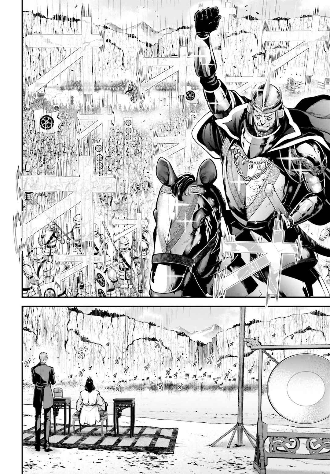 Page 28 Chapter 5 Tengen Eiyuu Taisen
