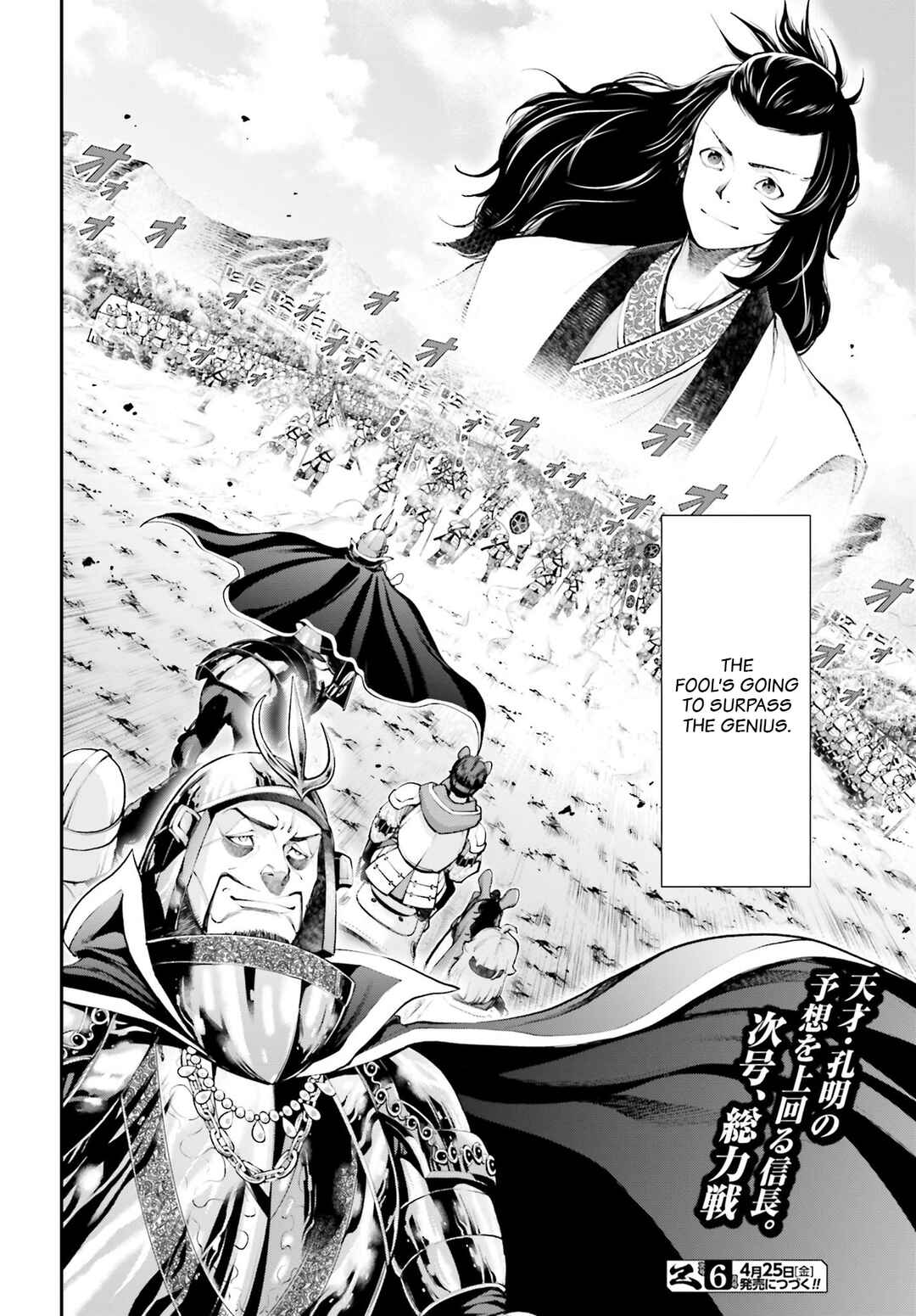 Page 48 Chapter 5 Tengen Eiyuu Taisen