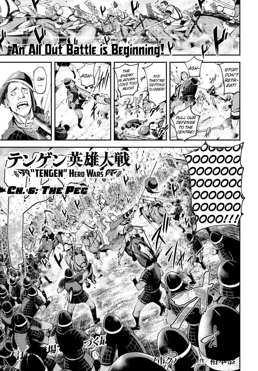 Page 2 Chapter 6 Tengen Eiyuu Taisen