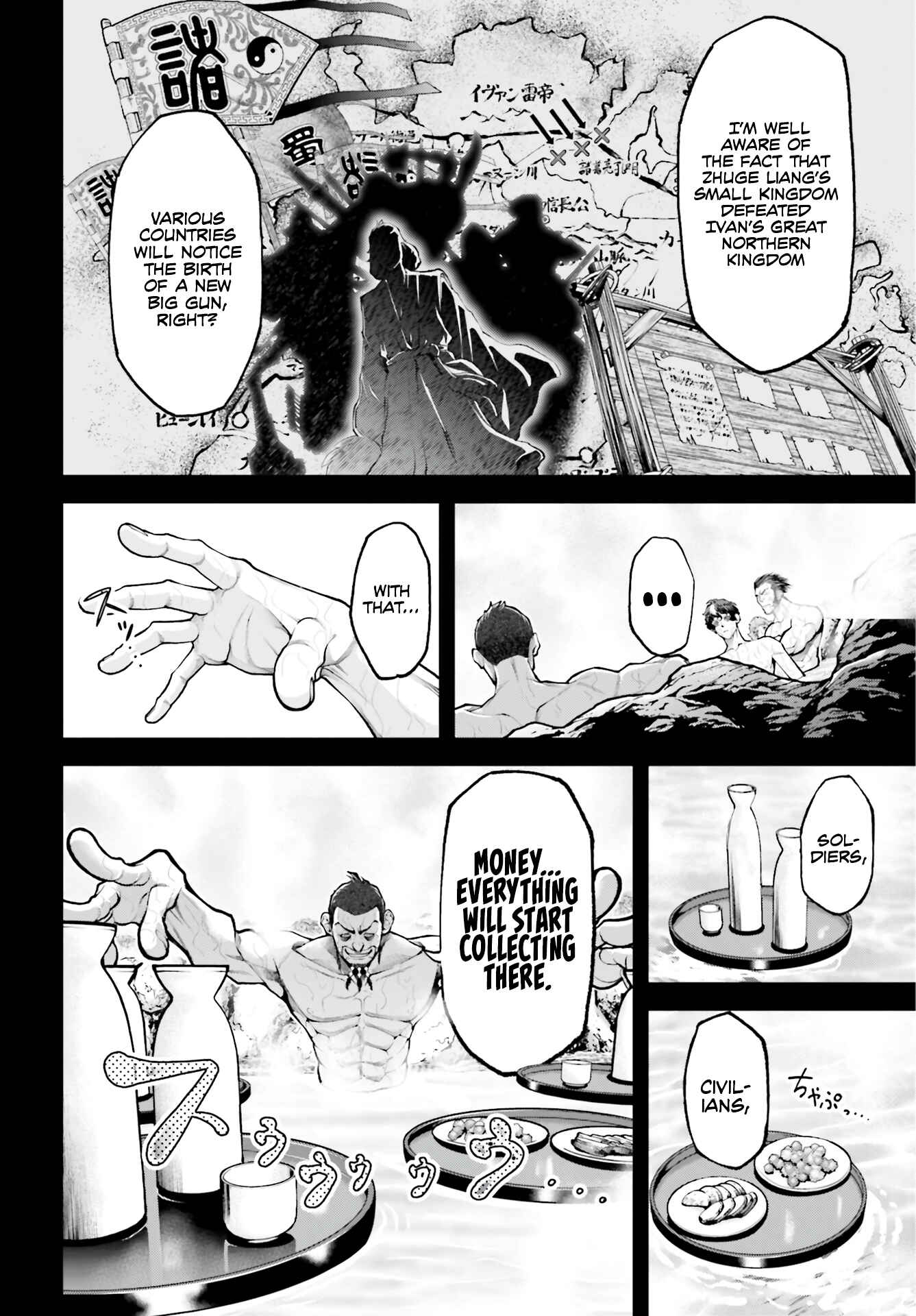 Page 11 Chapter 3 Tengen Eiyuu Taisen