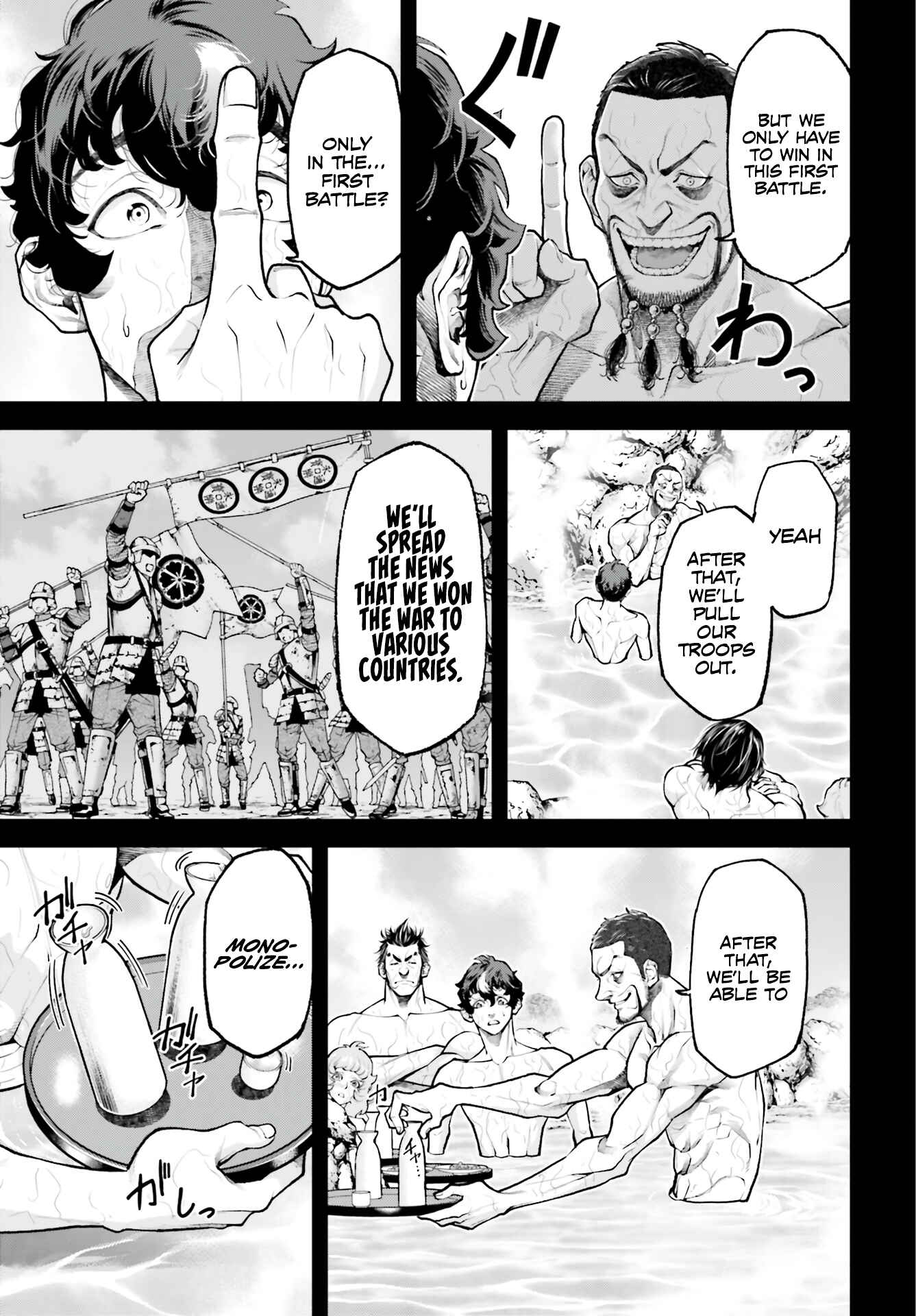 Page 14 Chapter 3 Tengen Eiyuu Taisen