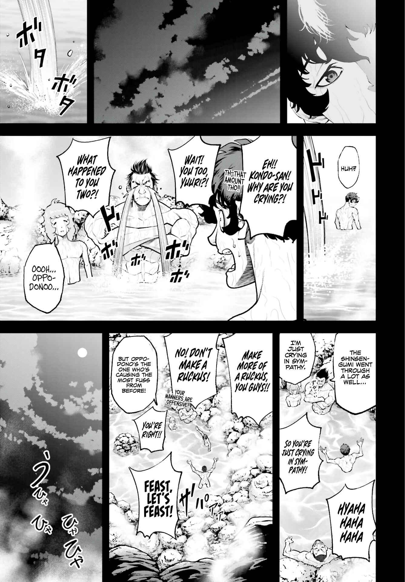 Page 20 Chapter 3 Tengen Eiyuu Taisen