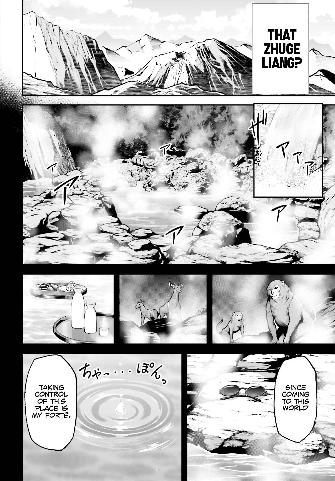 Page 7 Chapter 3 Tengen Eiyuu Taisen