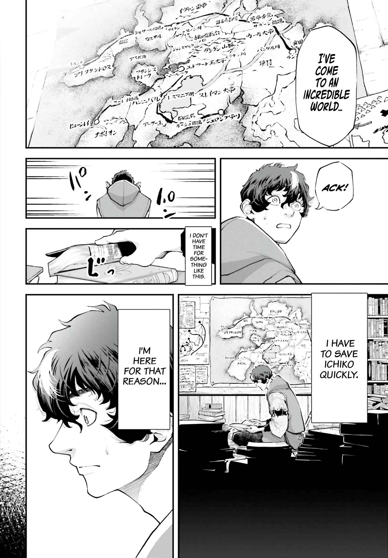 Page 14 Chapter 2 Tengen Eiyuu Taisen
