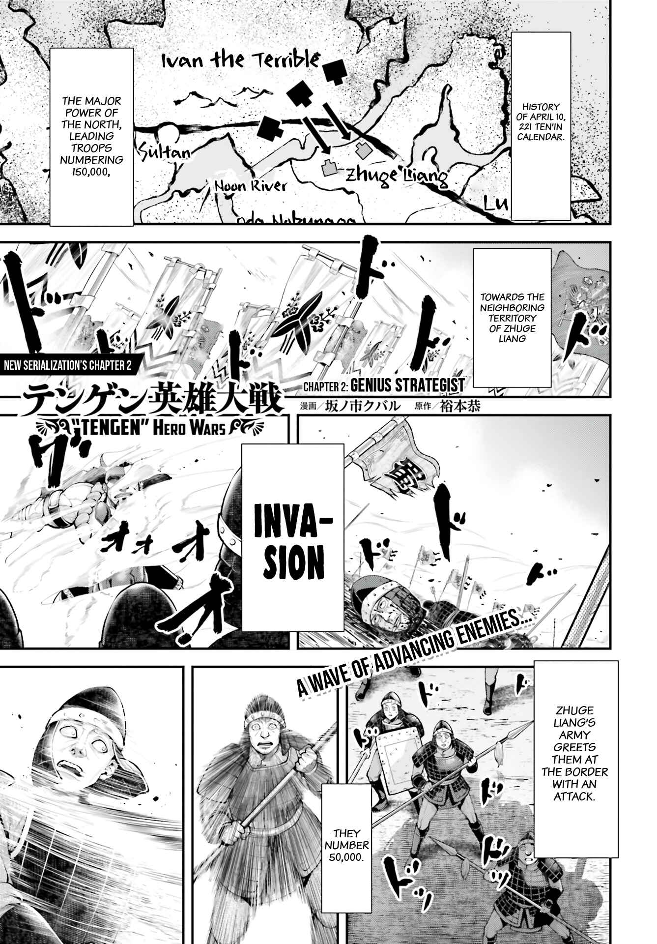 Page 2 Chapter 2 Tengen Eiyuu Taisen
