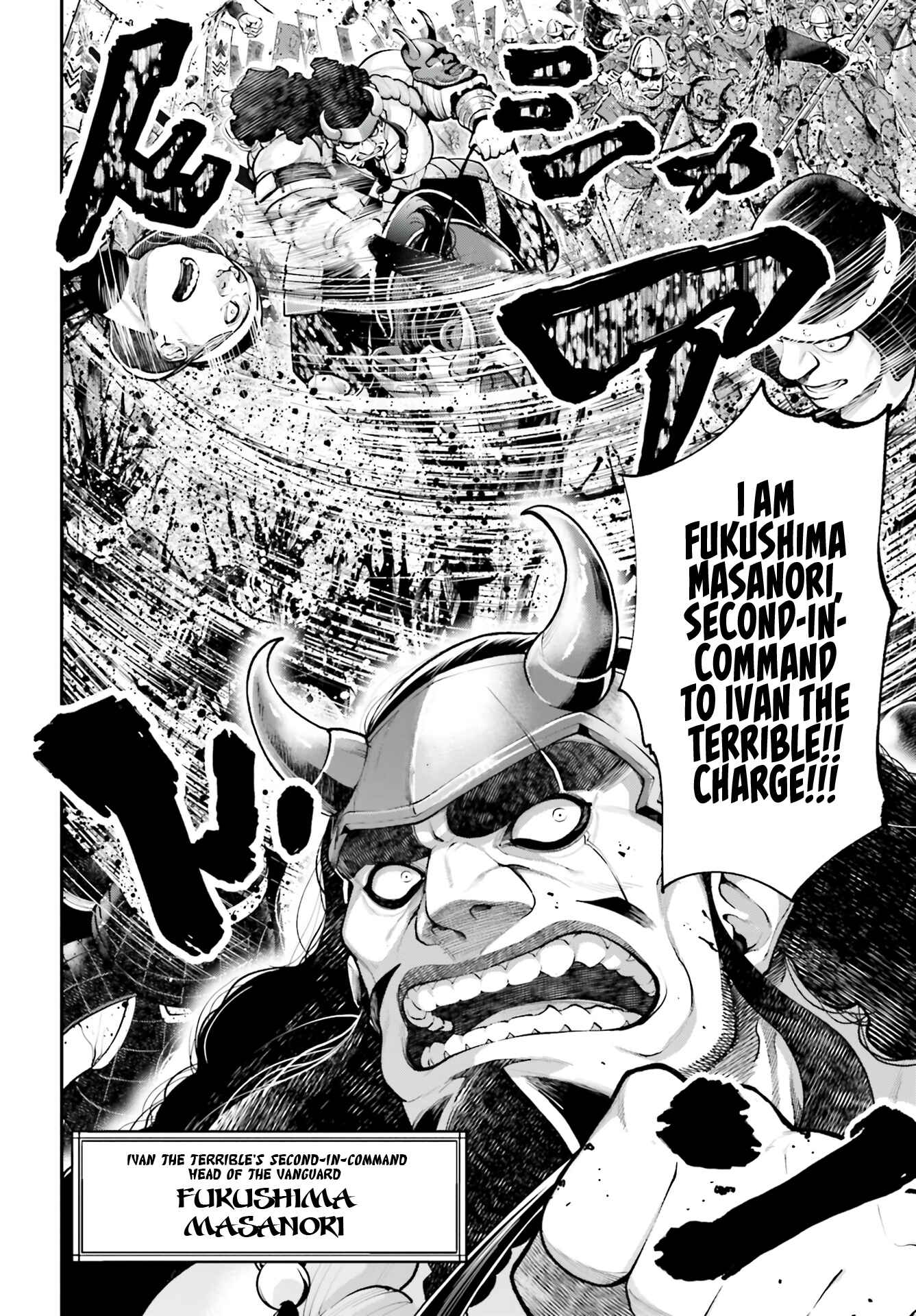 Page 3 Chapter 2 Tengen Eiyuu Taisen