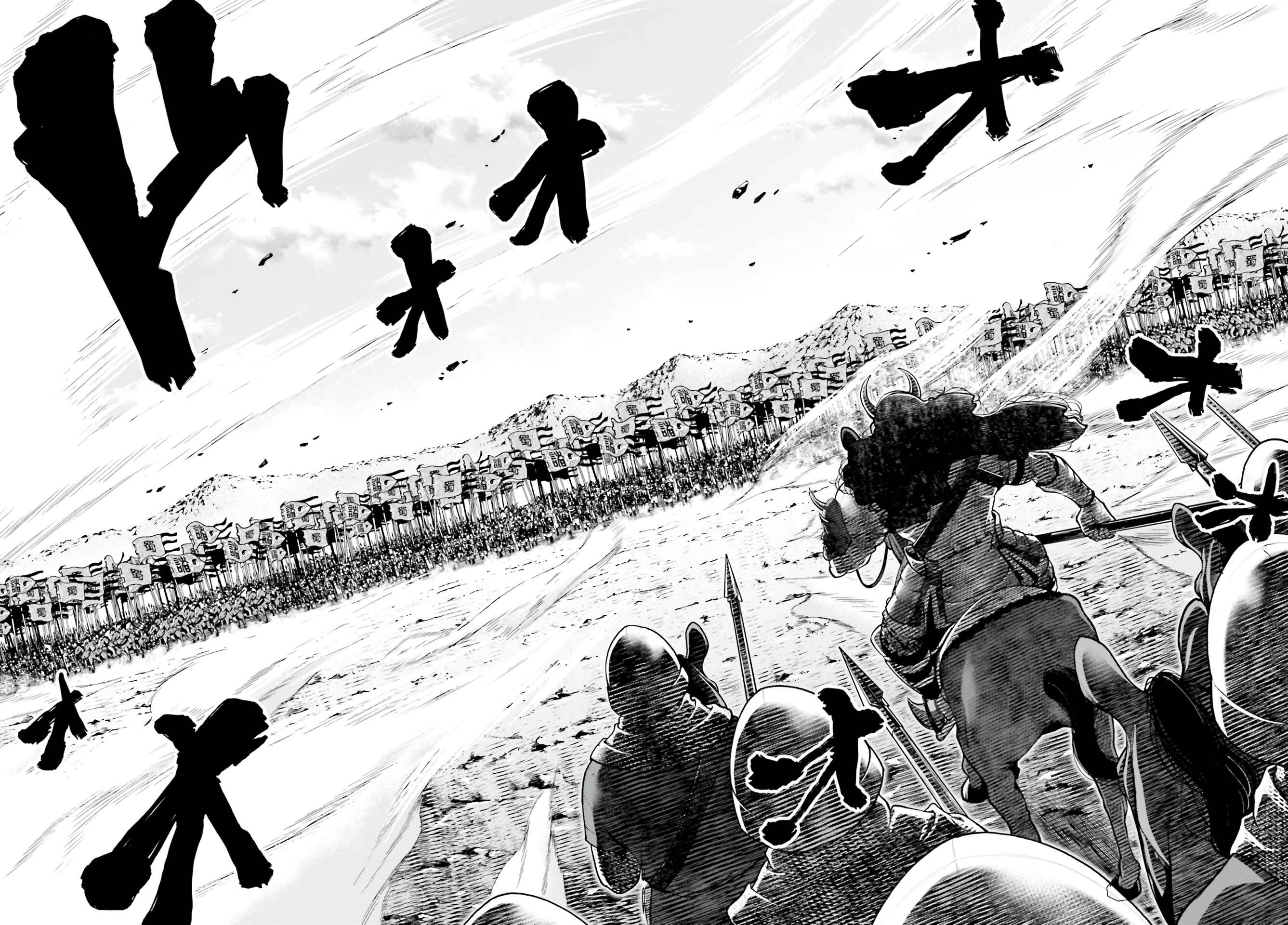 Page 9 Chapter 2 Tengen Eiyuu Taisen