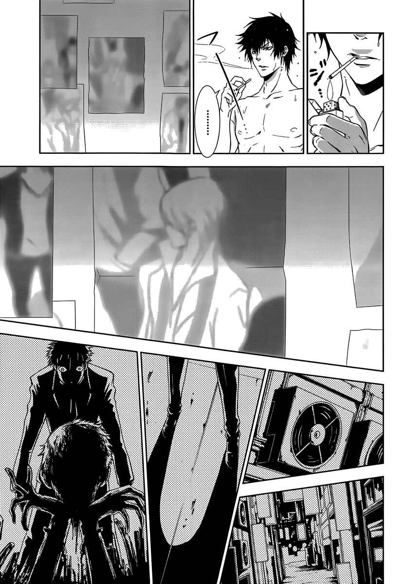 Page 3 Chapter 3 Psycho-Pass - Kanshikan Tsunemori Akane
