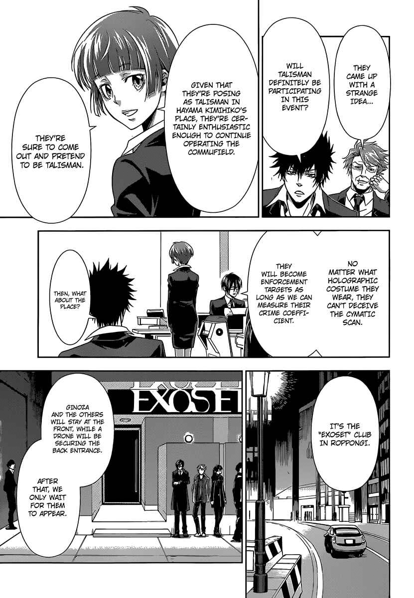 Page 24 Chapter 5 Psycho-Pass - Kanshikan Tsunemori Akane