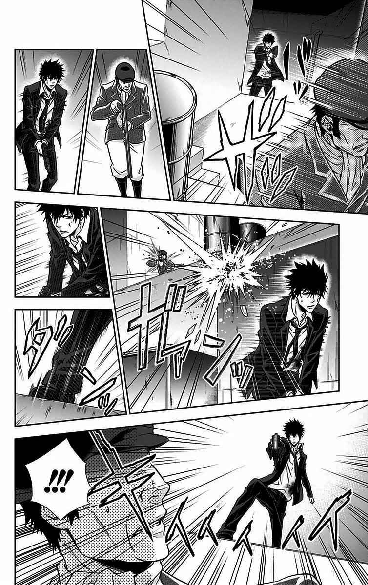 Page 14 Chapter 12 Psycho-Pass - Kanshikan Tsunemori Akane