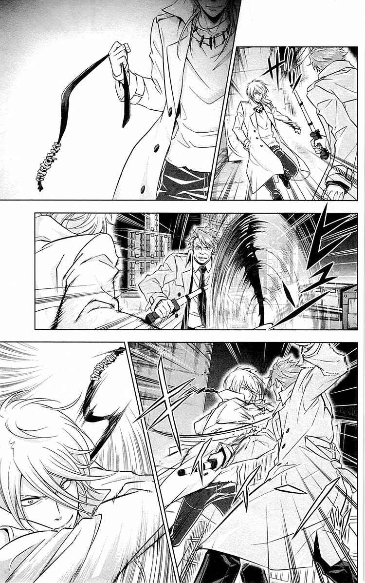 Page 15 Chapter 24 Psycho-Pass - Kanshikan Tsunemori Akane