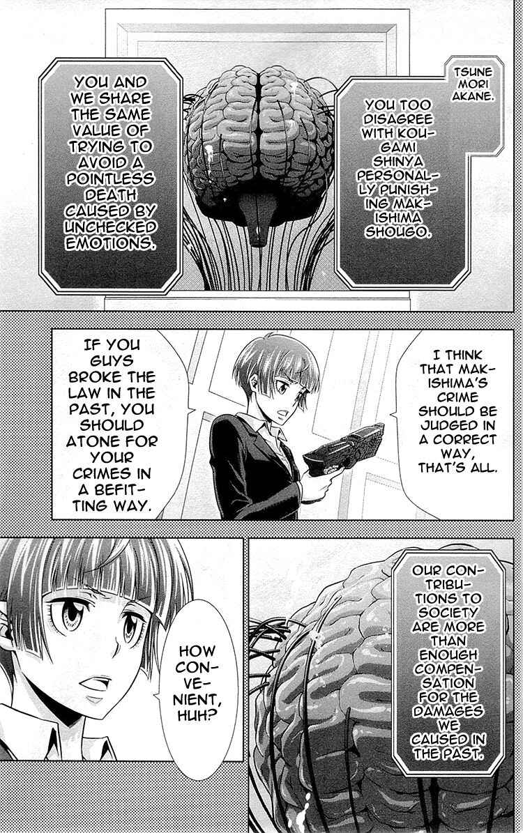 Page 3 Chapter 23 Psycho-Pass - Kanshikan Tsunemori Akane