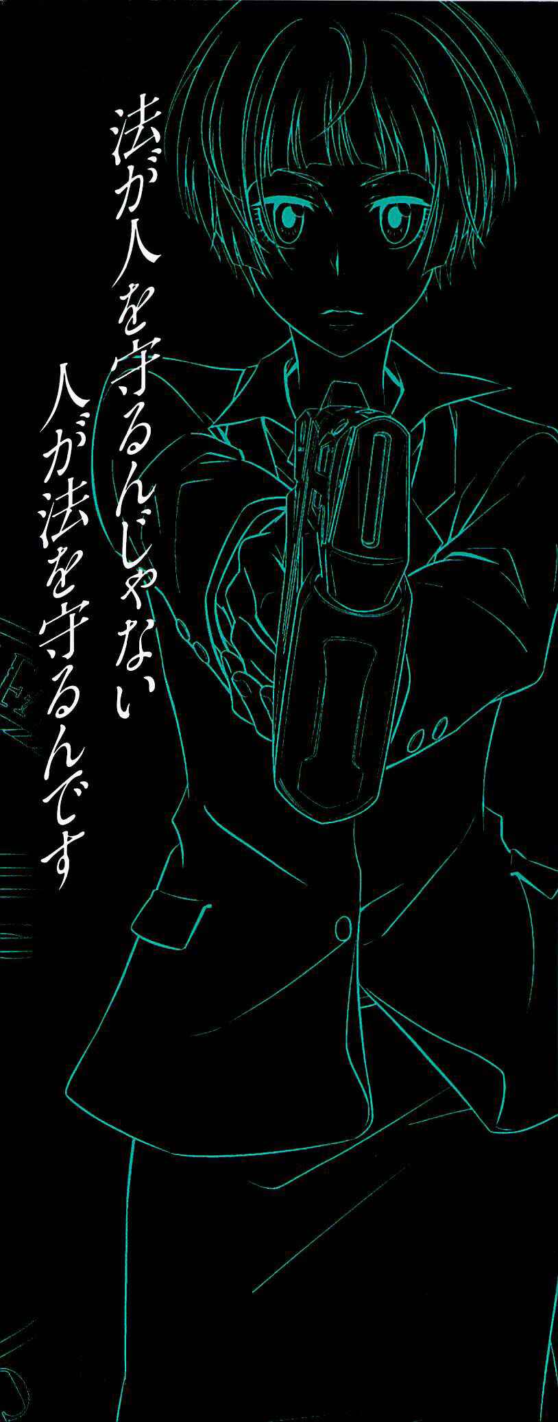 Page 3 Chapter 20.5 Psycho-Pass - Kanshikan Tsunemori Akane