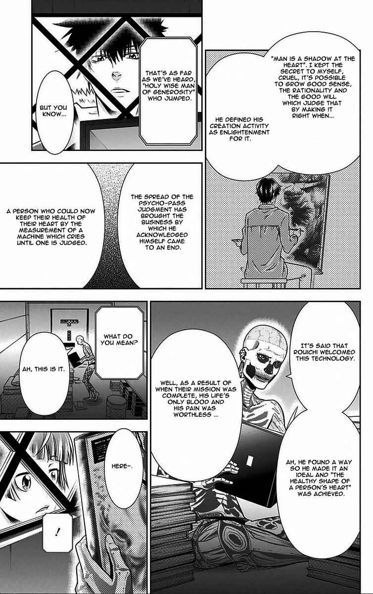 Page 17 Chapter 9 Psycho-Pass - Kanshikan Tsunemori Akane