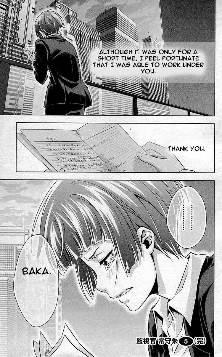 Page 46 Chapter 20 Psycho-Pass - Kanshikan Tsunemori Akane
