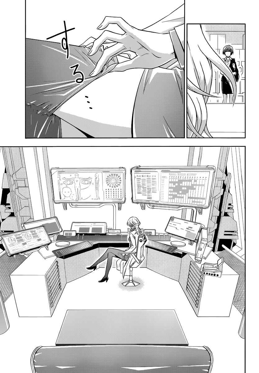 Page 18 Chapter 2 Psycho-Pass - Kanshikan Tsunemori Akane