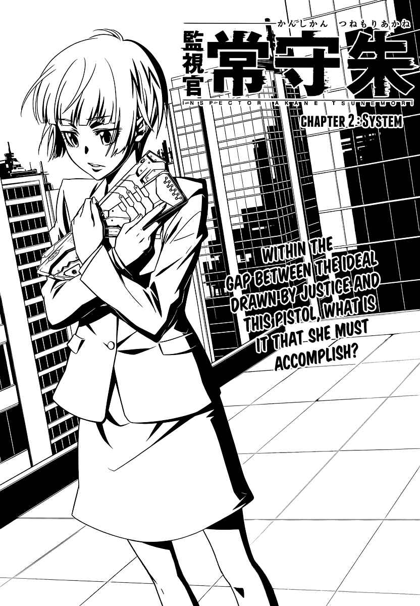 Page 2 Chapter 2 Psycho-Pass - Kanshikan Tsunemori Akane