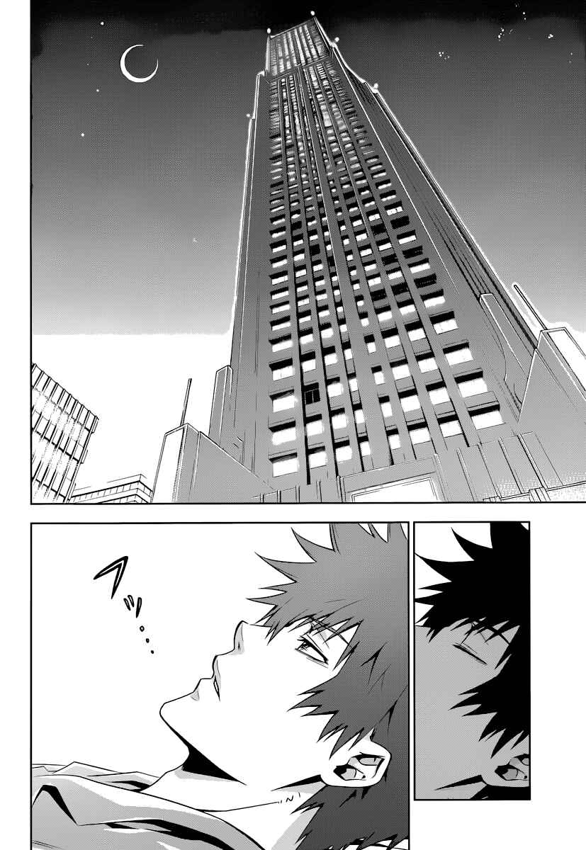 Page 3 Chapter 2 Psycho-Pass - Kanshikan Tsunemori Akane