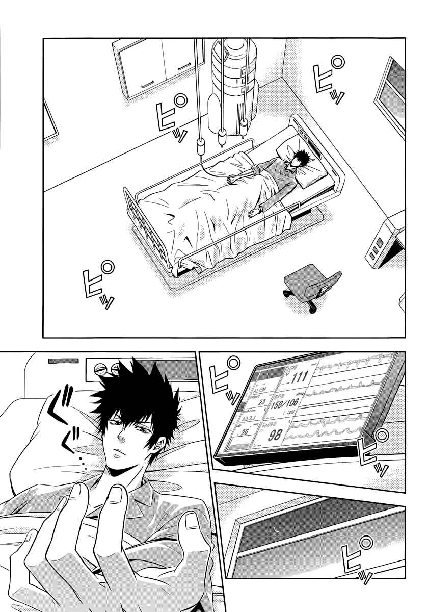 Page 4 Chapter 2 Psycho-Pass - Kanshikan Tsunemori Akane
