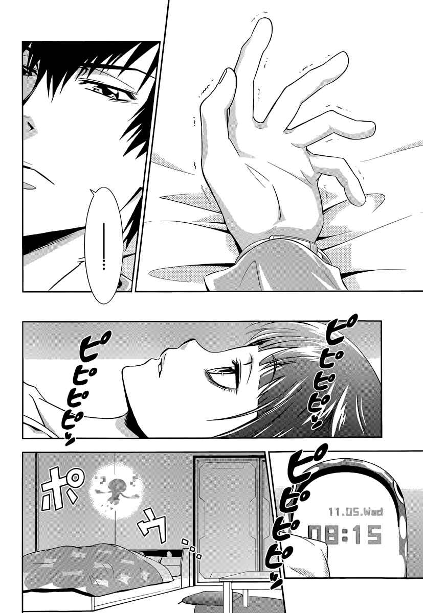 Page 5 Chapter 2 Psycho-Pass - Kanshikan Tsunemori Akane