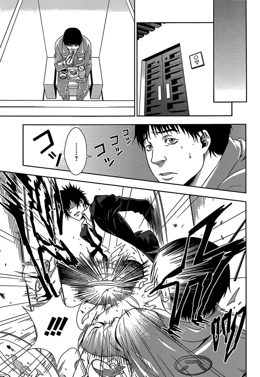 Page 16 Chapter 4 Psycho-Pass - Kanshikan Tsunemori Akane