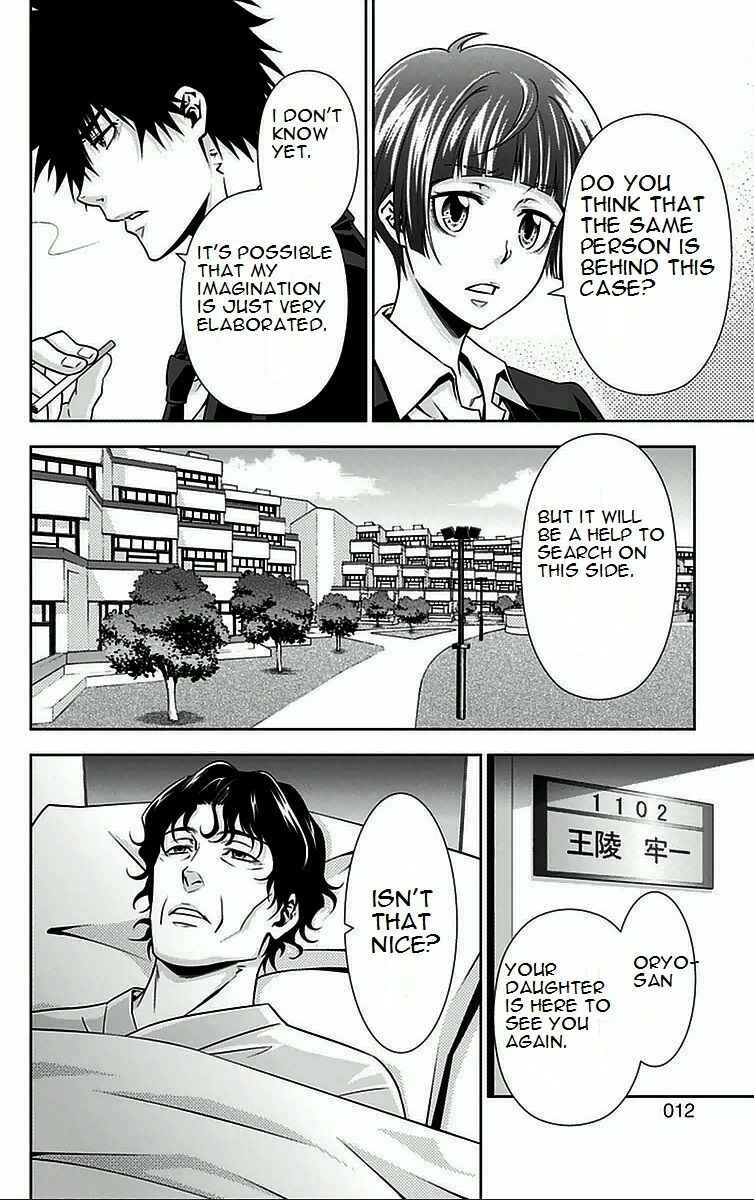 Page 12 Chapter 8 Psycho-Pass - Kanshikan Tsunemori Akane