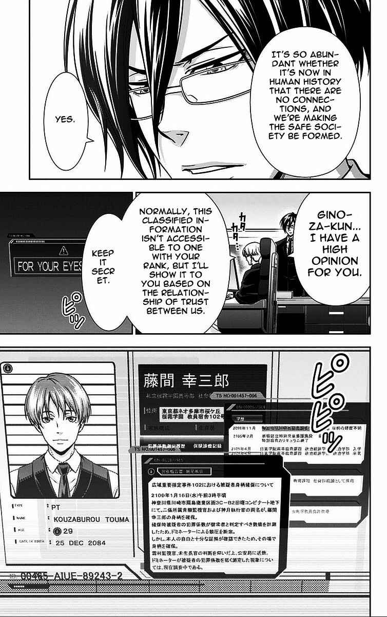 Page 15 Chapter 13 Psycho-Pass - Kanshikan Tsunemori Akane