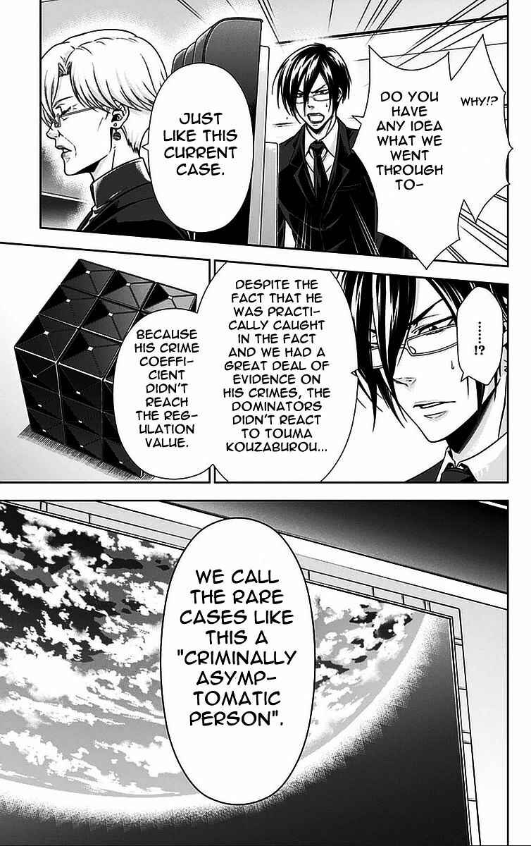 Page 17 Chapter 13 Psycho-Pass - Kanshikan Tsunemori Akane