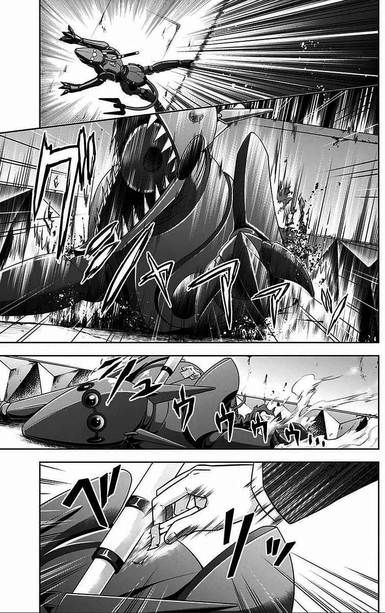 Page 34 Chapter 11 Psycho-Pass - Kanshikan Tsunemori Akane