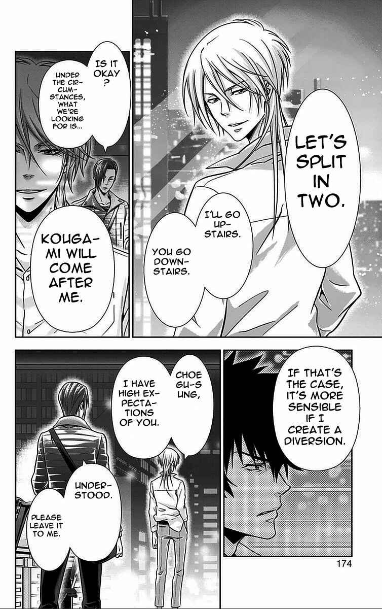 Page 34 Chapter 16 Psycho-Pass - Kanshikan Tsunemori Akane
