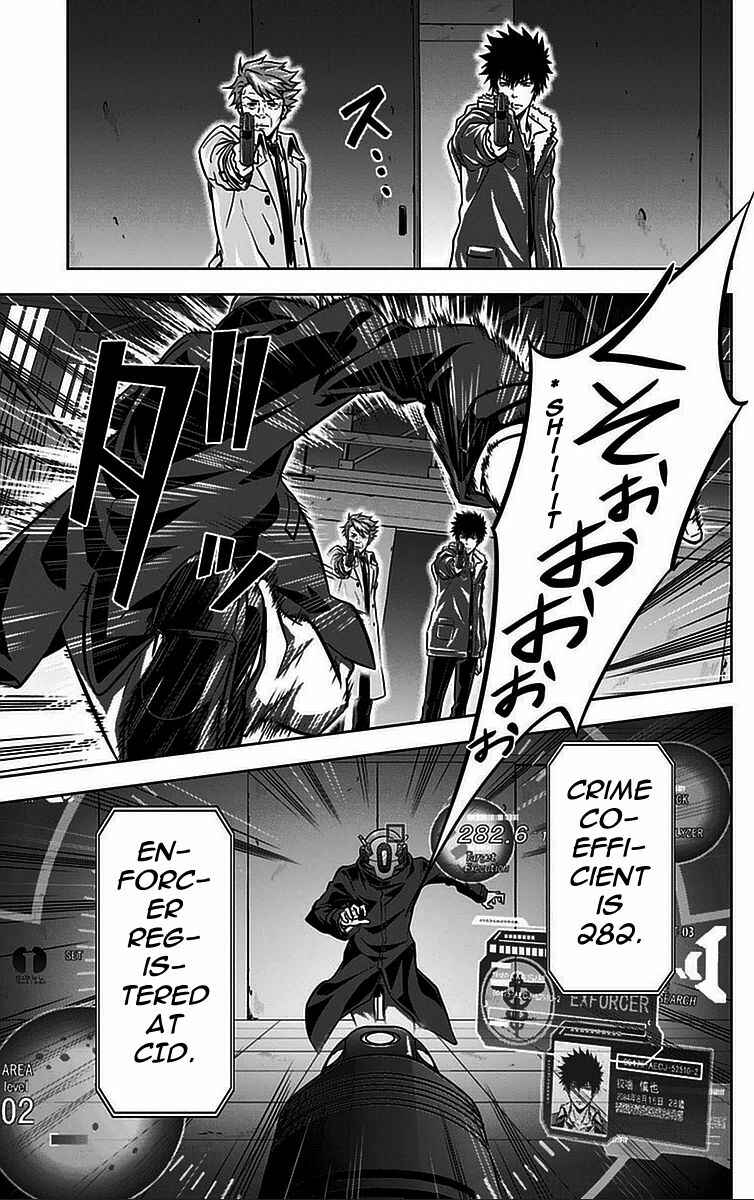 Page 13 Chapter 15 Psycho-Pass - Kanshikan Tsunemori Akane