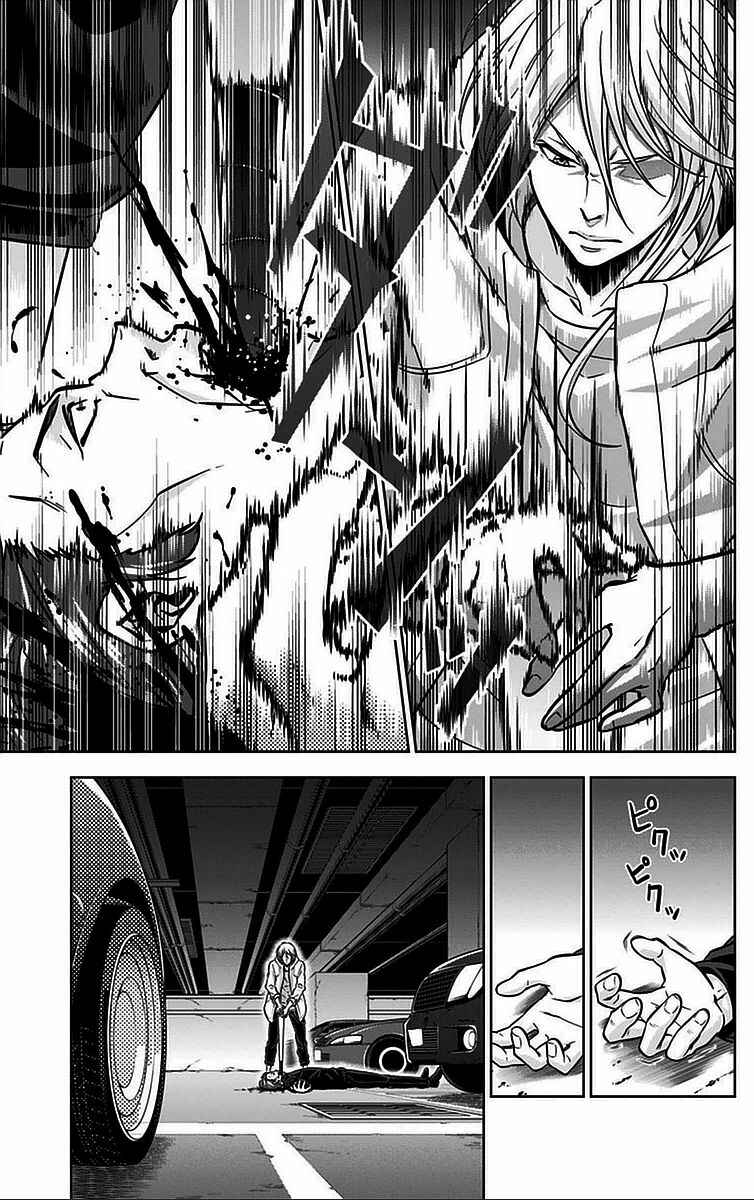 Page 23 Chapter 15 Psycho-Pass - Kanshikan Tsunemori Akane