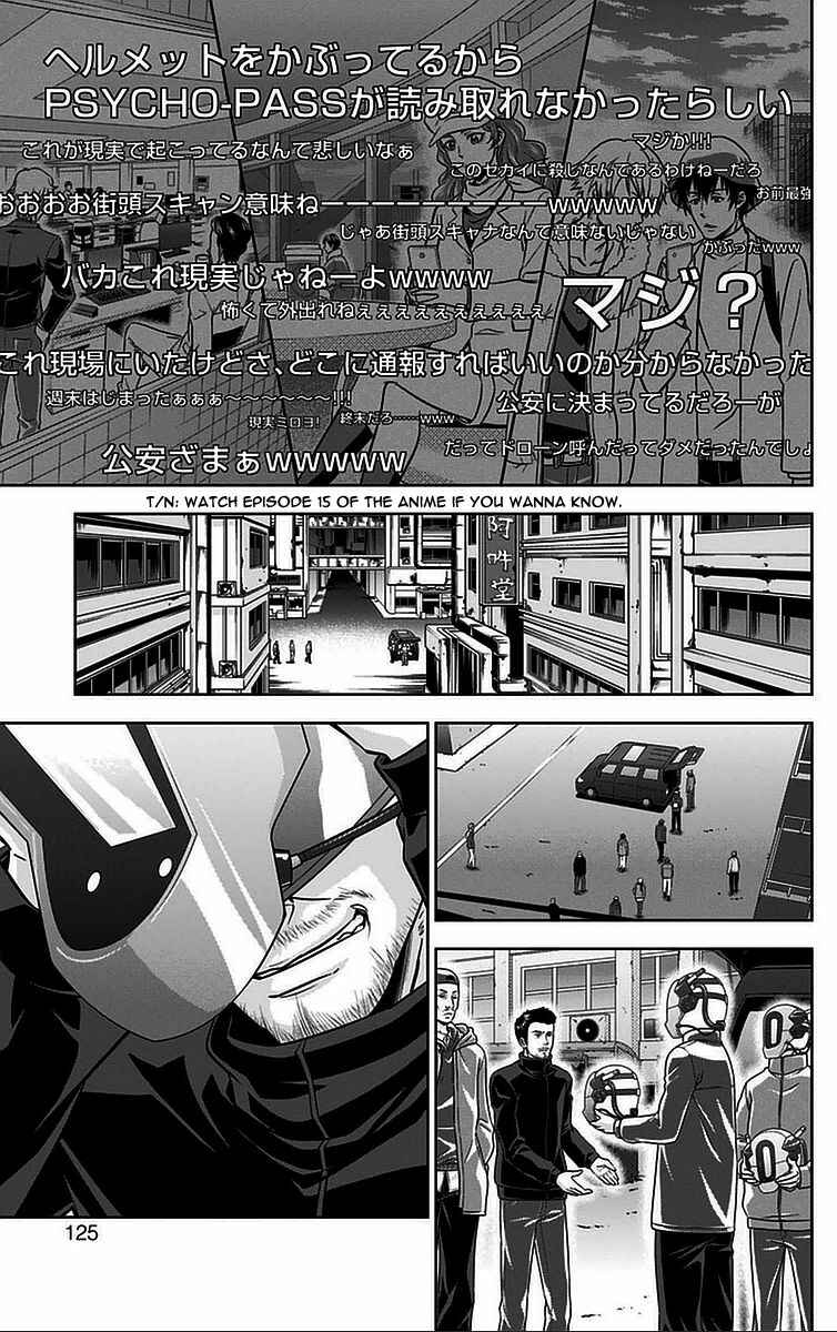 Page 25 Chapter 15 Psycho-Pass - Kanshikan Tsunemori Akane