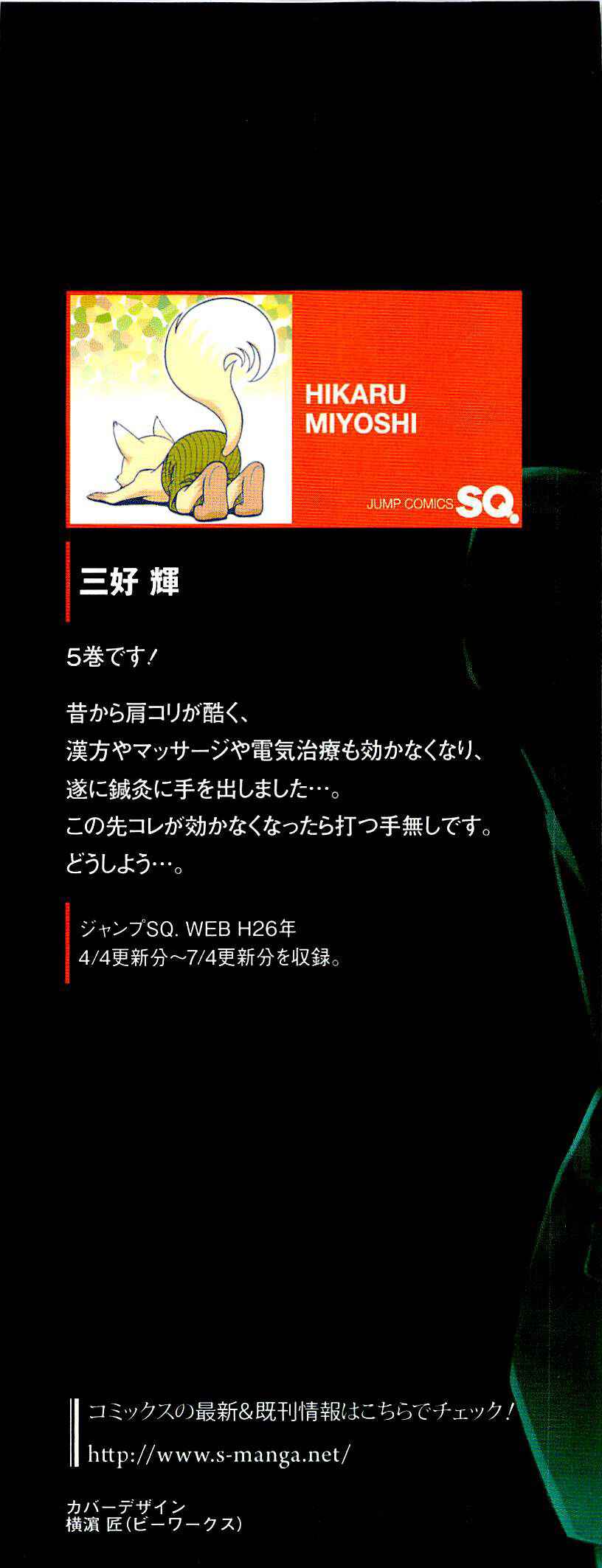 Page 2 Chapter 17 Psycho-Pass - Kanshikan Tsunemori Akane