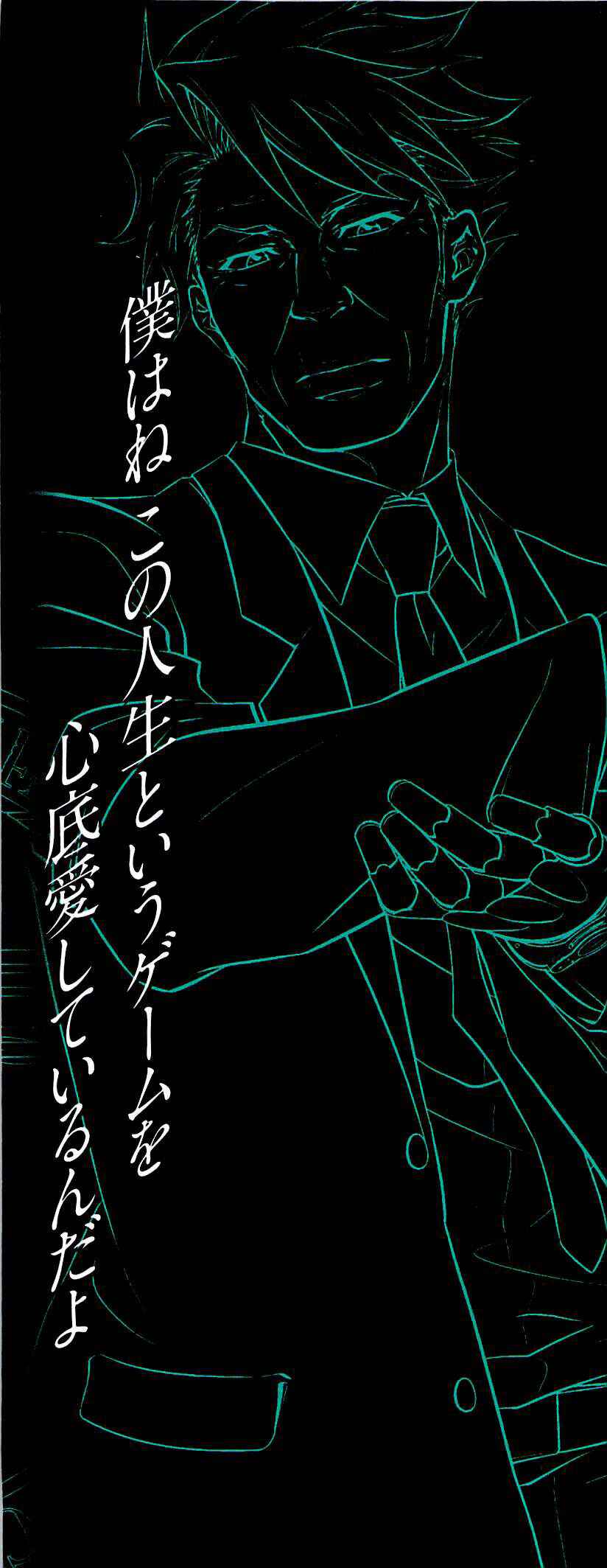 Page 3 Chapter 17 Psycho-Pass - Kanshikan Tsunemori Akane