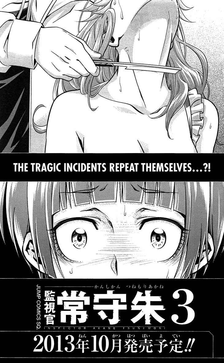 Page 50 Chapter 7 Psycho-Pass - Kanshikan Tsunemori Akane